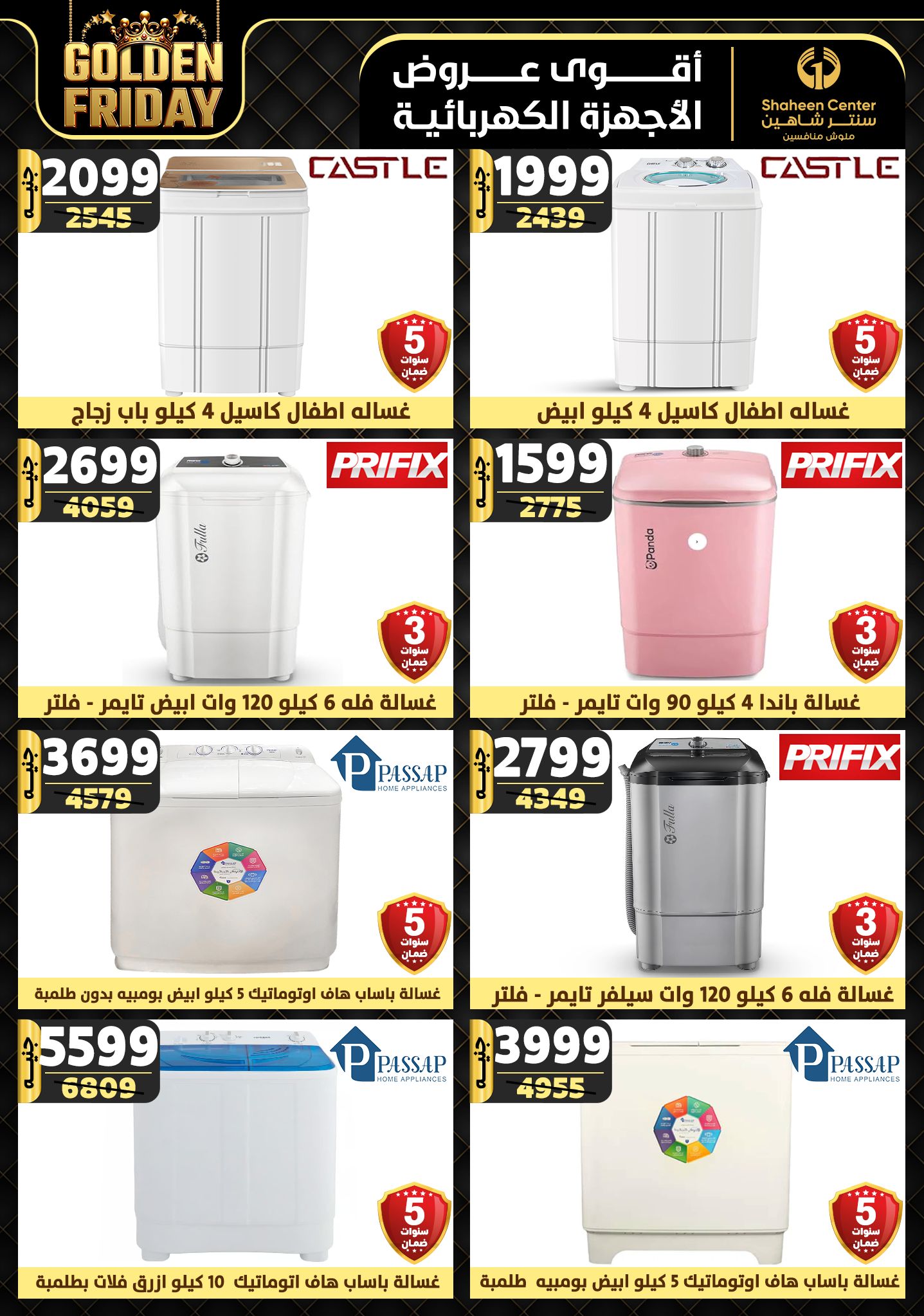 shaheen-center offers from 31oct to 6nov 2024 عروض سنتر شاهين من 31 أكتوبر حتى 6 نوفمبر 2024 صفحة رقم 34